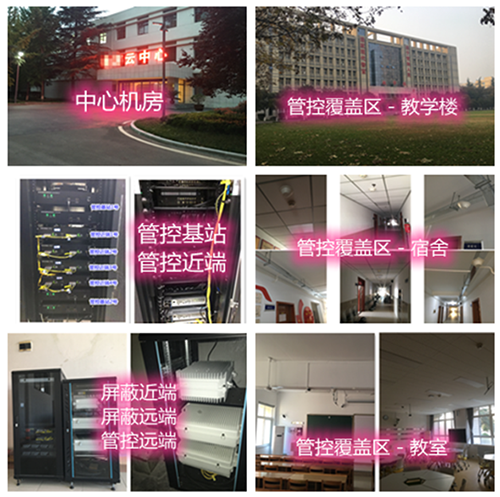  麦积某军事院校管控案例（数字信令级）