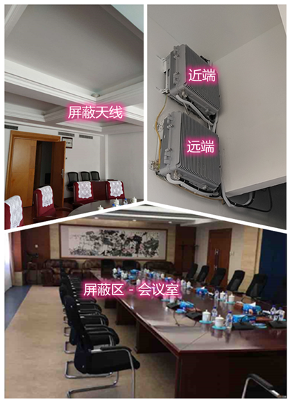  麦积某机关单位会议室屏蔽案例（数字信令级）