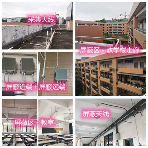  麦积某中学考场屏蔽案例（数字信令级）